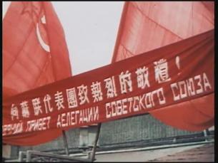 China empfängt Gäste aus Sowjetunion